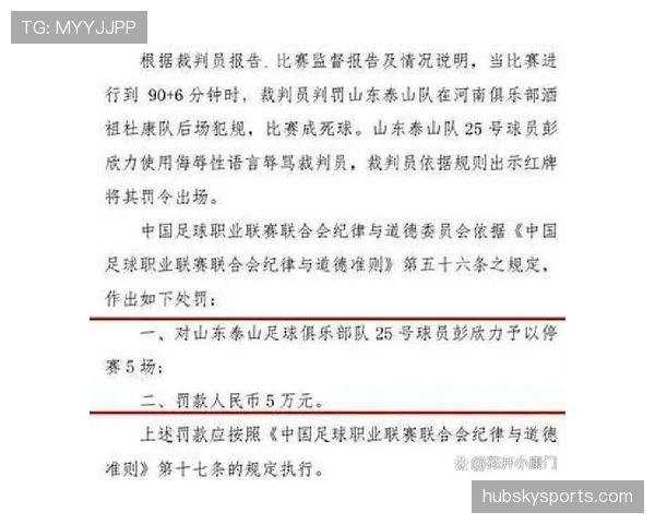 规则拆解：足球比赛中哪些情况会触发重罚判罚？