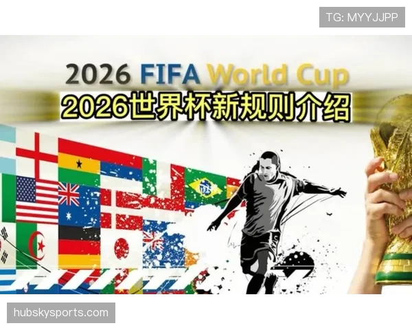 2026世界杯104场比赛是否影响赛事质量 2026世界杯104场比赛是否影响赛事质量