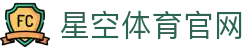 星空体育登入官网 - 实时更新热门体育资讯与直播